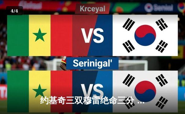 约基奇三双穆雷绝命三分 掘金加时险胜湖人迎开门红 - 4