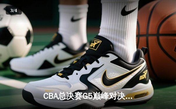 CBA总决赛G5巅峰对决：辽宁本钢加时险胜广东宏远，赵继伟砍30分加冕FMVP - 3