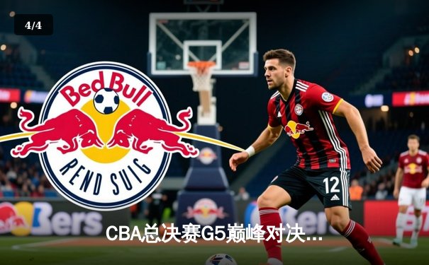 CBA总决赛G5巅峰对决：辽宁本钢加时险胜广东宏远，赵继伟砍30分加冕FMVP - 4
